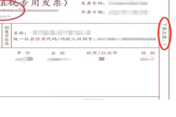 个人客户使用云服务器时能否开具企业发票？  第1张