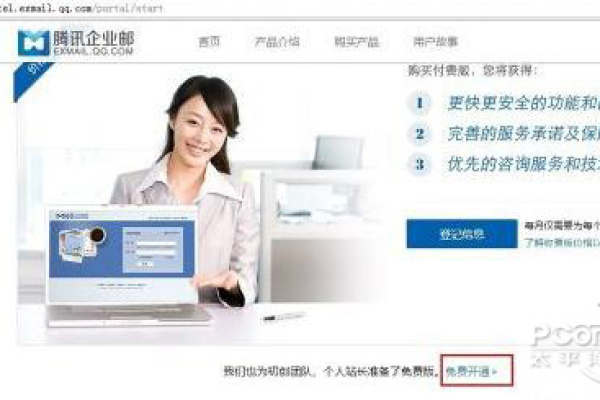 企业邮箱怎么注册,如何进行企业邮箱注册