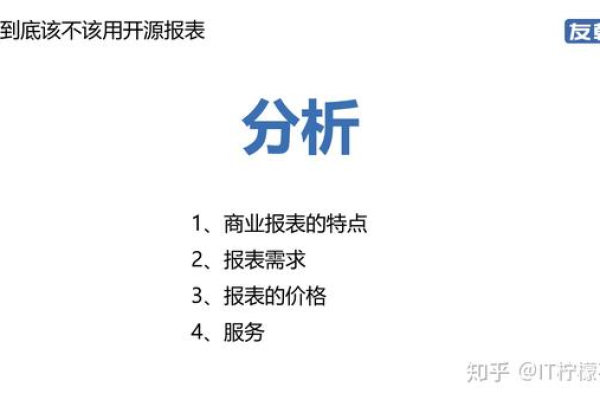 如何选择适合自己需求的开源报表引擎？  第2张