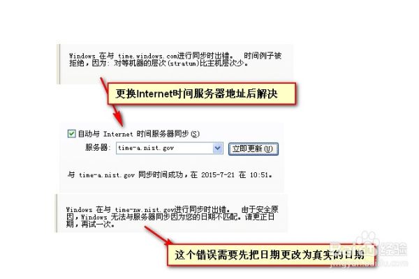 如何正确修改时间同步服务器和内网地址以优化网络配置？