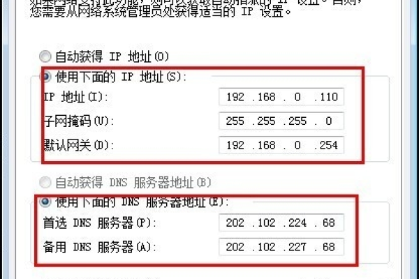 如何正确更改电脑服务器和内网地址？  第3张