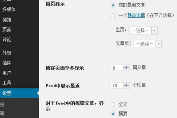 WordPress如何在父页面中显示子页面列表（wordpress怎么做子页面）