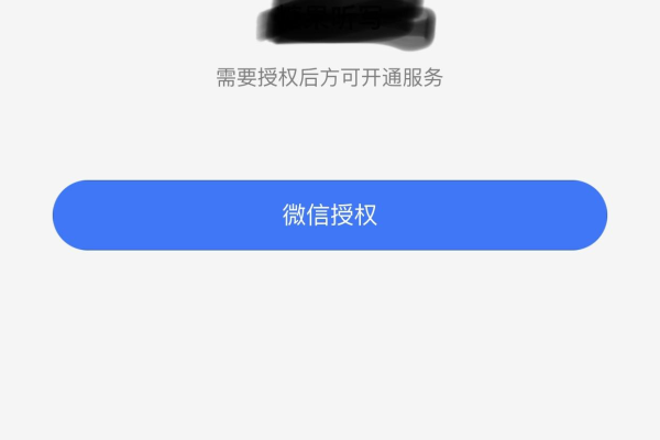 为什么更换服务器后小程序无法获取手机号？