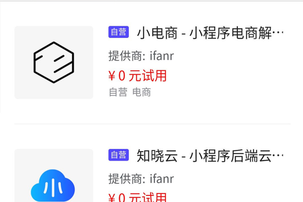 如何成功搭建微信小程序的服务器？  第3张