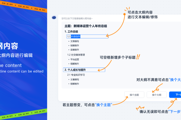 如何高效实现模板替换与内容更新？