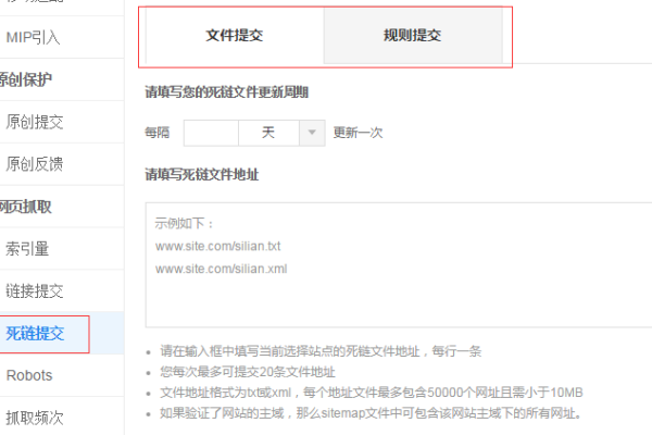 如何利用shell脚本批量提交网站404死链给百度  第2张