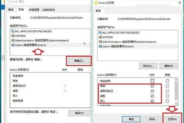 如何修改Hosts文件以自定义域名解析？  第3张