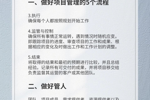 如何高效地管理项目文档？  第1张