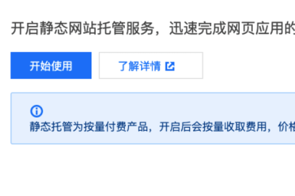 为何二级域名服务开通后状态仍显示为「未开通」？