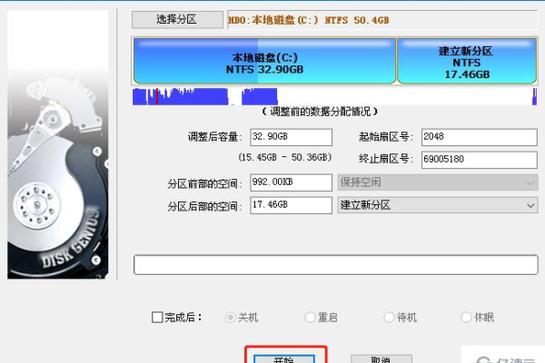 Windows下对硬盘分区如何操作？  第3张