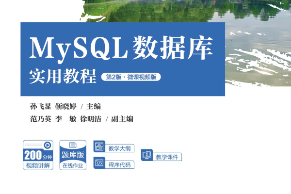 如何通过视频教程学习MySQL云数据库？