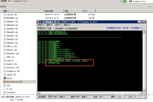 如何在租用的服务器上成功搭建传奇网站？