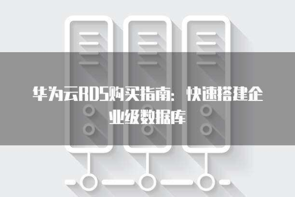 为何从阿里云迁移至华为云的RDS for SQL Server数据库无法创建用户？