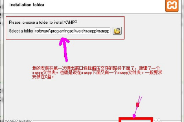 如何正确配置XAMPP虚拟主机的SDK？