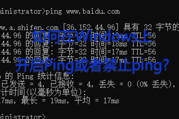 关于windows服务器ping外网提示故障的应对措施