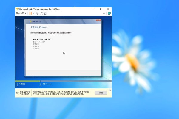 如何访问虚拟机中的Windows 7系统服务？  第1张