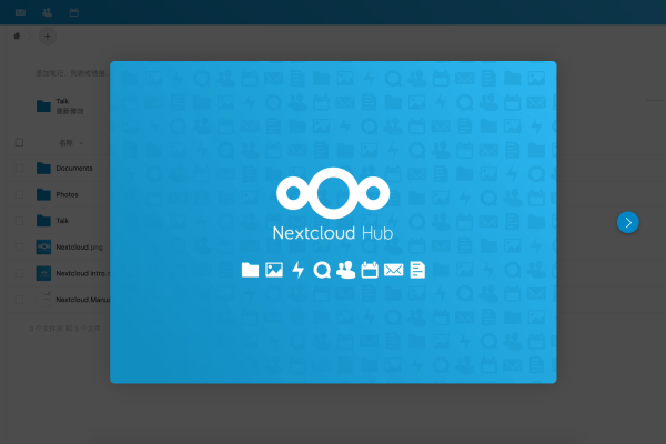 如何利用Nextcloud构建高效的企业网盘系统？  第2张