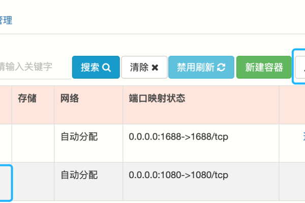 如何在服务器上配置Socks代理端口？  第2张