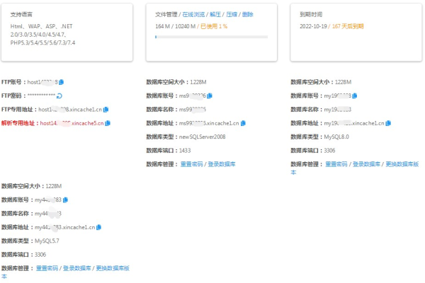 虚拟主机搭建游戏网站怎么选择配置  第3张