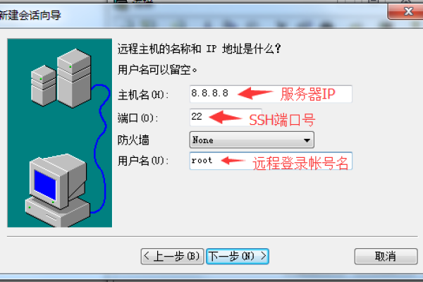 远程虚拟主机怎么连接  第2张