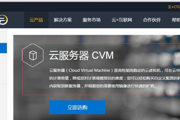 windows私有云服务器租用怎么搭建  第2张