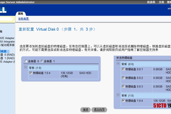 如何优化Dell服务器磁盘阵列性能？  第3张