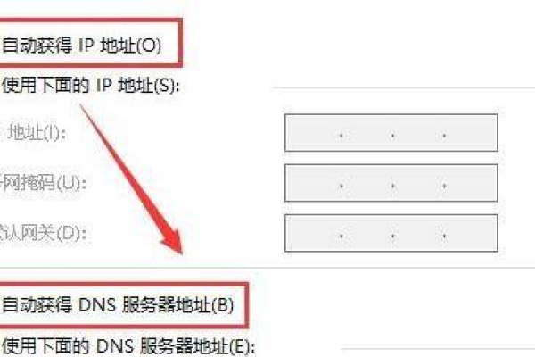 如何更改服务器的公网域名DNS地址？  第2张