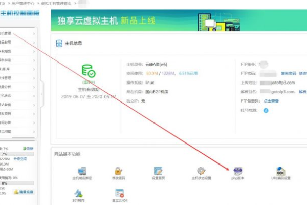 php专用虚拟主机租用怎么搭建网站