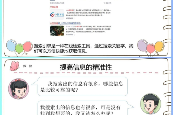 如何实现高效且准确的信息快速查询？  第3张