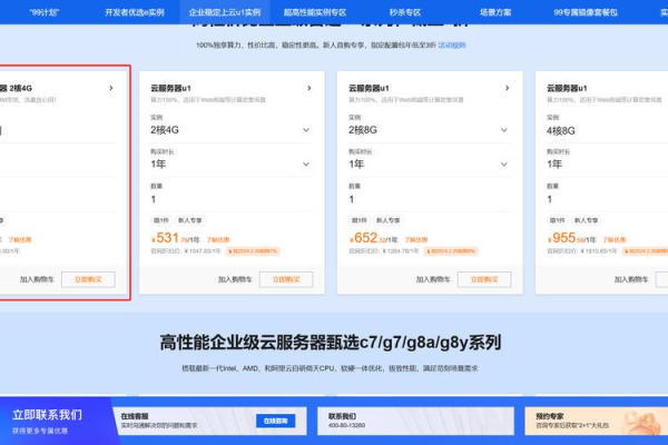 小型企业云服务器购买怎么加速  第1张