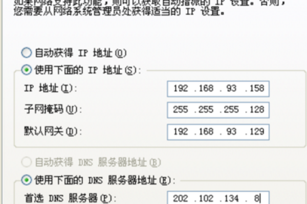 如何快速更改新倚天服务器的内网地址？  第2张