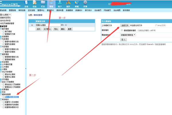 帝国CMS和小皮面板在功能和用途上有何异同？  第3张