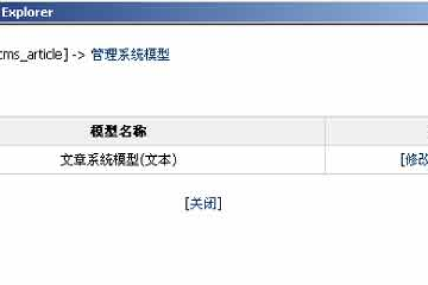 如何为帝国CMS构建搜索模块图？  第3张