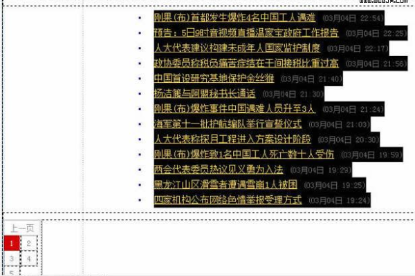 如何在帝国CMS中隐藏前台的特定信息数据库内容及其位置？  第1张