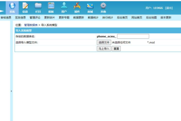 如何在帝国CMS中隐藏前台的特定信息数据库内容及其位置？  第3张