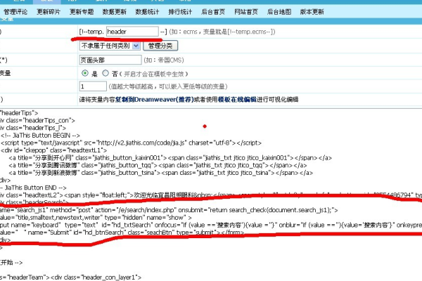 帝国CMS模板开发中包含哪些核心功能？