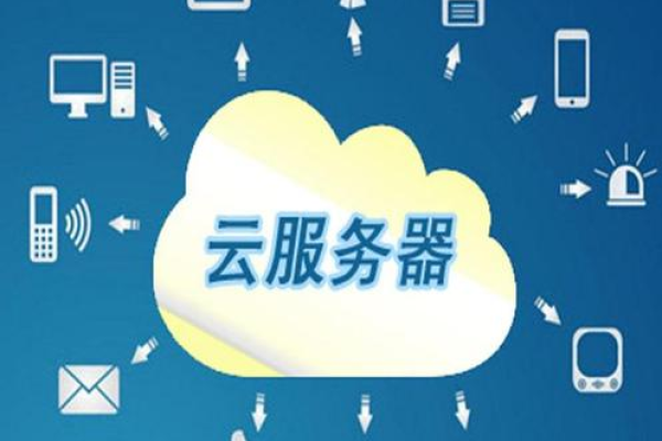 大公司云服务器租用流程是什么  第2张