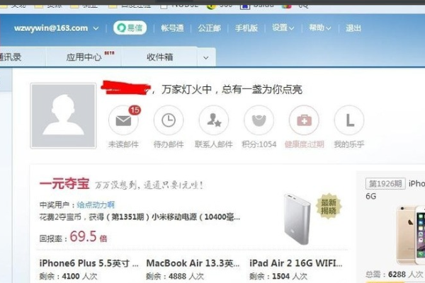 如何在iPhone上配置163邮箱的收件服务器主机名？