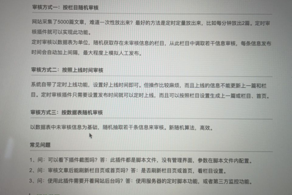 如何解决帝国CMS定时发布插件无法正常工作的问题？