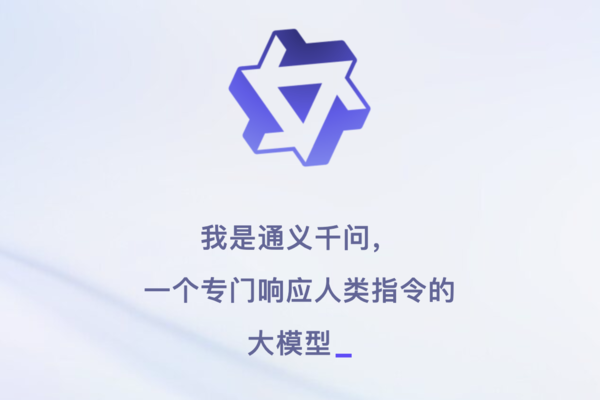 探索通义千问的替代品，还有哪些相似的问答应用?  第2张