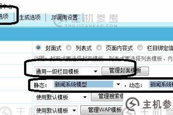 如何使用帝国CMS模板进行高效网站搭建？  第2张