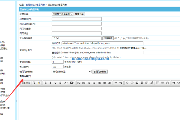 帝国CMS建站后如何快速填充内容？  第2张