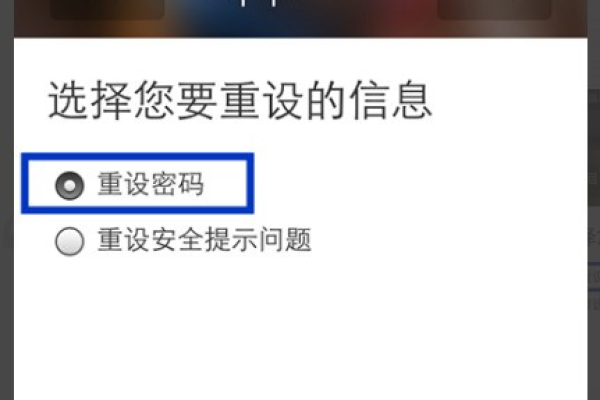 如何找回或重置遗忘的苹果ID收件服务器密码？