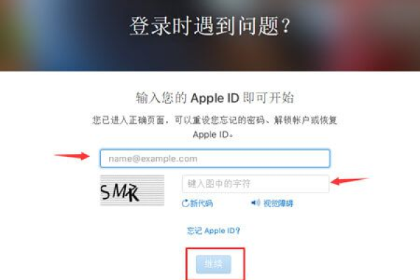 如何找回或重置遗忘的苹果ID收件服务器密码？  第3张