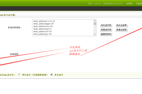 dedecms的含义是什么？  第1张