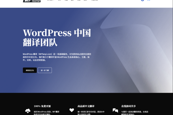 WordPress是否提供中文语言版本？  第2张