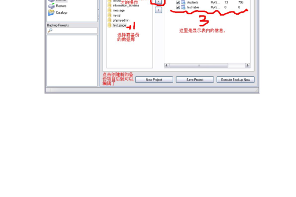 如何备份Access数据库到MySQL？  第1张