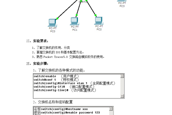 交换机服务器配置应遵循哪些标准定额？  第3张