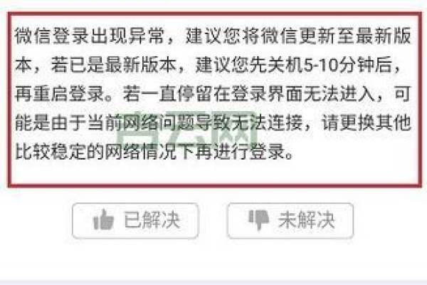 微信无法连接服务器的原因是什么？  第2张