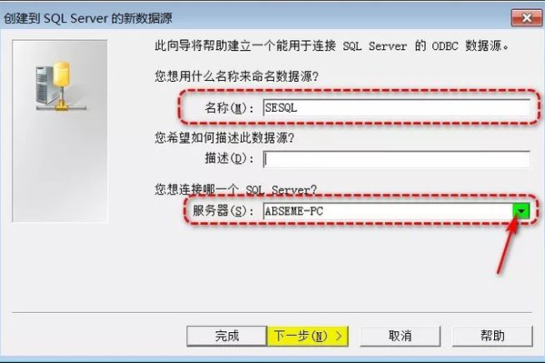 如何确定SQL数据库的服务器名称？